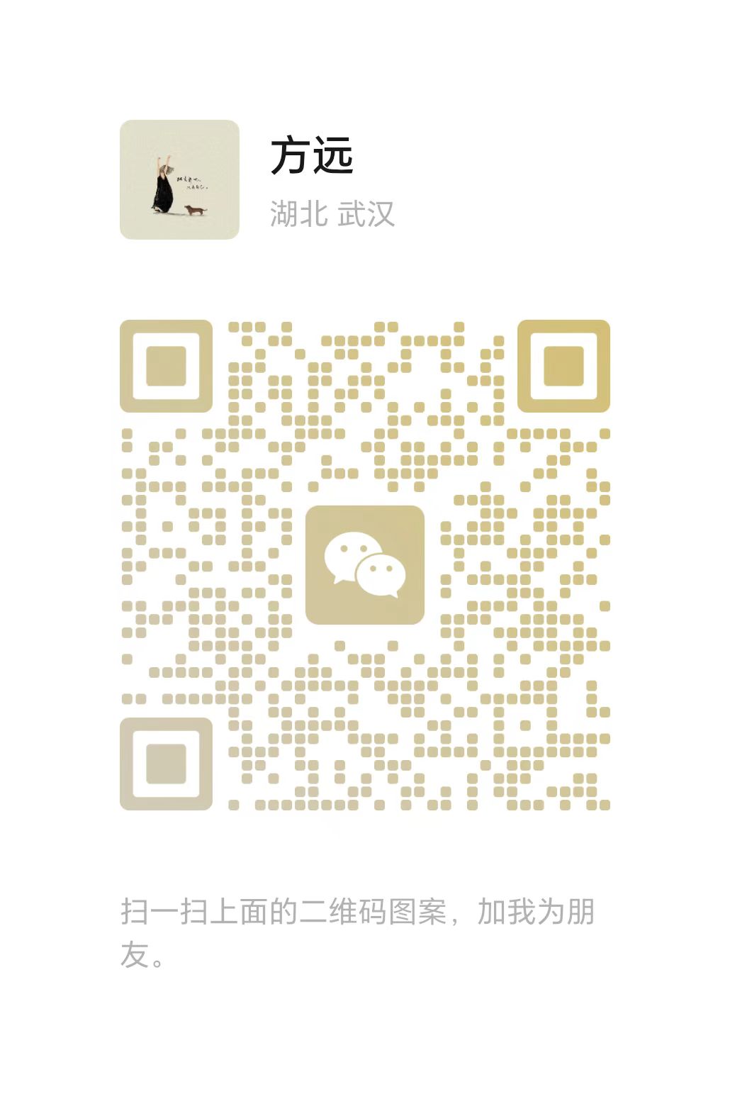 武汉迅恒